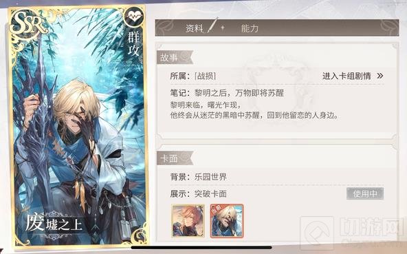 时空中的绘旅人乐园卡池