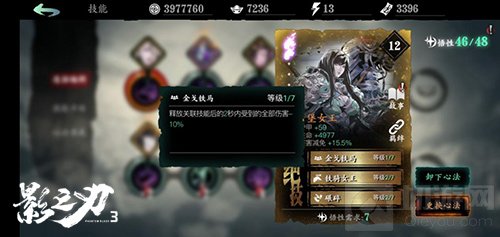 影之刃3终测结束公测前夕惊喜不断 官网预抽卡赢S级心法