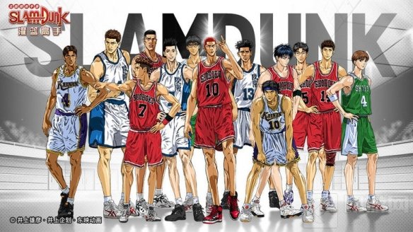 新年快乐元旦祝福登录有礼 灌篮高手手游元旦集训活动分享