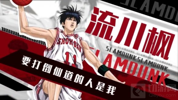 新年快乐元旦祝福登录有礼 灌篮高手手游元旦集训活动分享