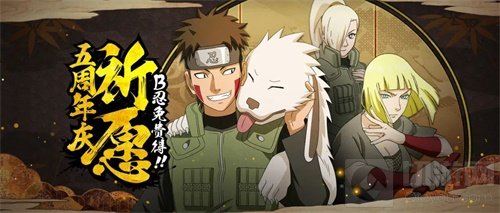 火影忍者手游五周年庆典即将开始 祈愿分享全部福利活动介绍