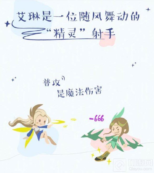 王者荣耀精灵公主艾琳重塑爆料 独特能量转换移速机制登场