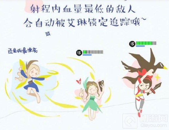 王者荣耀精灵公主艾琳重塑爆料 独特能量转换移速机制登场