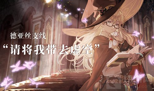 萌系小魔女梦镜大冒险 复苏的魔女唤醒测试定档1月19日