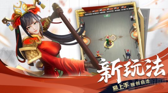 网易首款三国自走棋手游 战三国八阵奇谋2021年1月15日公测
