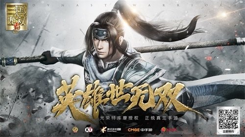 正统真三手游真三国无双霸破军测定档1月 限量测试资格招募