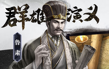 真实剧情演义 正版策略手游三国志威力无双与名将决战沙场