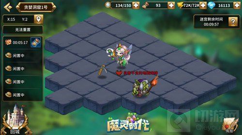 魔灵时代探险地图怎么玩 探险地图贪婪洞窟资源产出道具使用