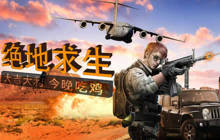 绝地求生手游成去年最赚钱的手游 狂卷26亿美元高于王者荣耀