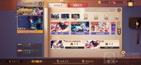 决战平安京决战不止平安京 Uni对战平台大更新开启专服模式