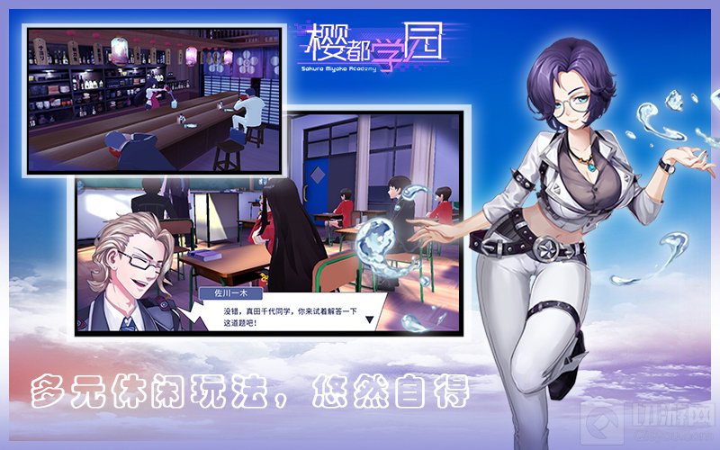 启示录时代拉开帷幕 纯正日式卡牌手游樱都学园IOS预约开启