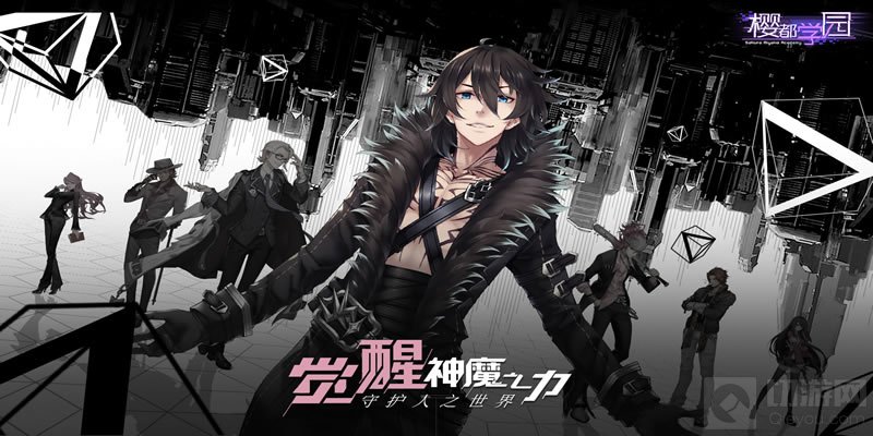 启示录时代拉开帷幕 纯正日式卡牌手游樱都学园IOS预约开启