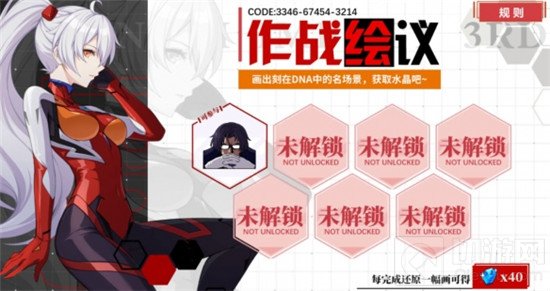 崩坏3联合活动作战会议怎么打 崩坏3作战绘议高分通关攻略