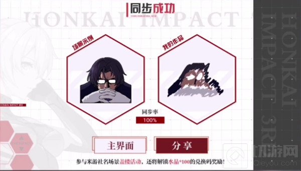 崩坏3联合活动作战会议怎么打 崩坏3作战绘议高分通关攻略