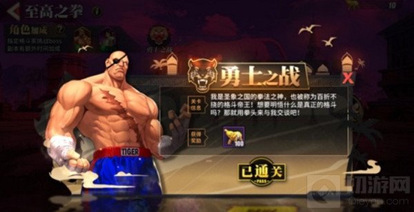 街霸对决勇士之战怎么打 至高之拳勇士之战万金油通关攻略