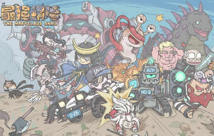 最强蜗牛1月8日更新活动是什么 1月8日抽奖周活动任务一览