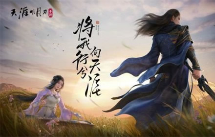 天涯明月刀手游锦鲤还原剑谱任务怎么做 锦鲤还原剑谱任务攻略