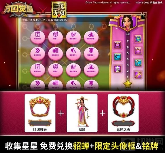 万国觉醒貂蝉怎么获得 貂蝉获得方法貂蝉获得任务完成条件