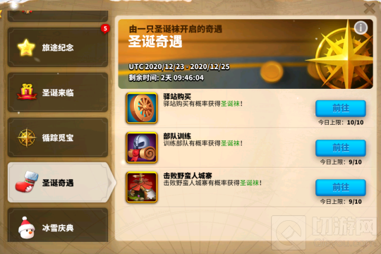 万国觉醒寻踪觅宝任务怎么做 藏宝图碎片获取寻宝方式一览