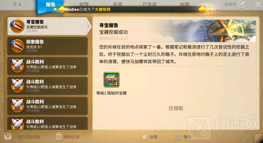 万国觉醒寻踪觅宝任务怎么做 藏宝图碎片获取寻宝方式一览