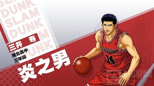 灌篮高手手游2021年练哪个球员好 2021年必练球员解析一览