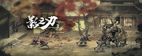 返璞归真倾听武林的声音 影之刃3原生曲辑发布参与乐评赢好礼