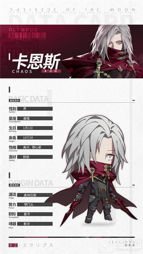 解神者奥林匹斯源流永夜卡恩斯首次庆生 游戏内赠送大量福利