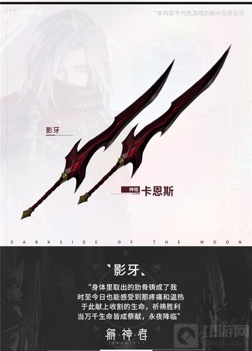 解神者奥林匹斯源流永夜卡恩斯首次庆生 游戏内赠送大量福利