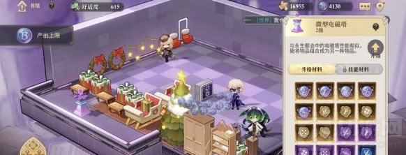 幻书启世录群攻之至理怎么获得 群攻之至理获得所需材料一览