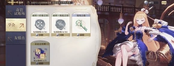 幻书启世录群攻之至理怎么获得 群攻之至理获得所需材料一览