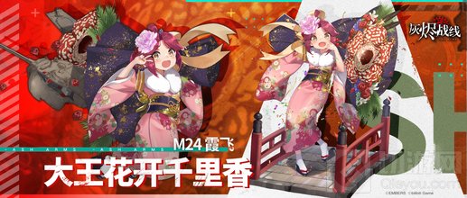 灰烬战线M24霞飞新皮肤怎么样 大王花开千里香人物设定介绍