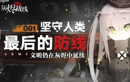 灰烬战线M24霞飞新皮肤怎么样 大王花开千里香人物设定介绍