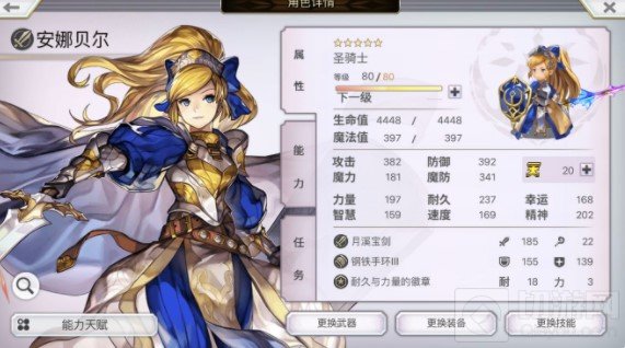 另一个伊甸130至145级乌库亚吉通用攻略 究极阵容技能循环