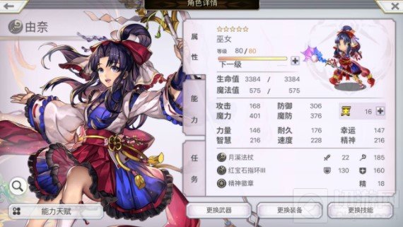 另一个伊甸130至145级乌库亚吉通用攻略 究极阵容技能循环