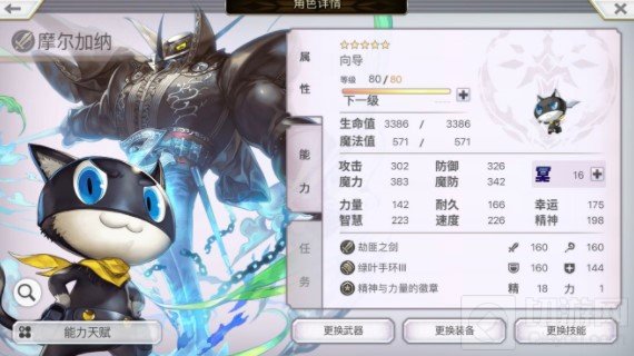 另一个伊甸130至145级乌库亚吉通用攻略 究极阵容技能循环