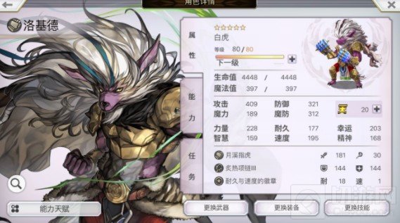 另一个伊甸130至145级乌库亚吉通用攻略 究极阵容技能循环