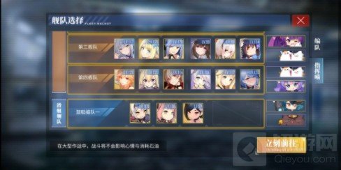 碧蓝航线大世界BOSS怎么配队 大世界BOSS详细队伍配置解析