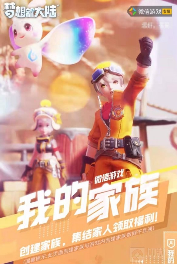 张杰正式代言梦想新大陆手游 预约火爆已超800万好礼提前领