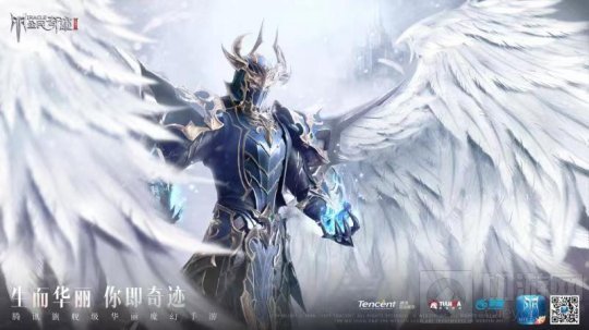 腾讯魔幻旗舰手游全民奇迹2即将来袭 你值得拥有更好的奇迹