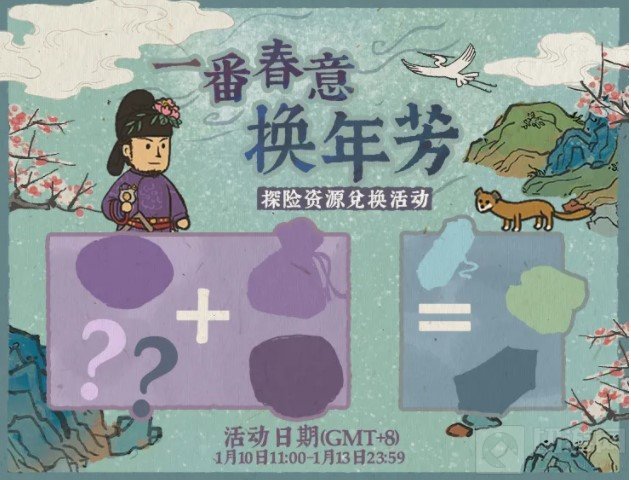 江南百景图一番春意换年芳活动何时开启 活动开启时间一览