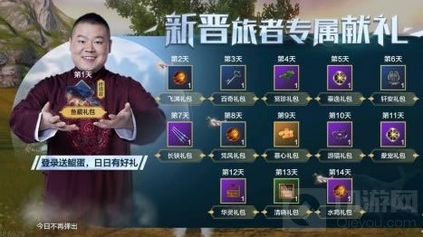 妄想山海开服有哪些活动 妄想山海全部开服活动信息一览