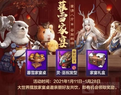 妄想山海开服有哪些活动 妄想山海全部开服活动信息一览