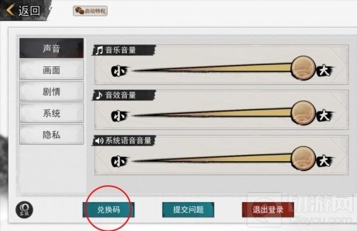 我的侠客1月6日最新兑换码是什么 我的侠客1月6日兑换码一览