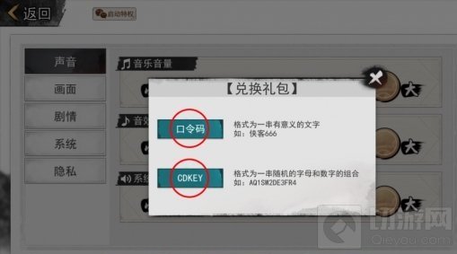 我的侠客1月6日最新兑换码是什么 我的侠客1月6日兑换码一览