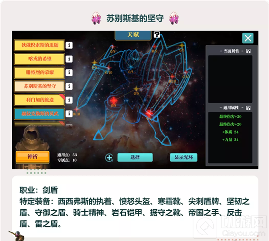 魔渊之刃天赋系统怎么用 新系统天赋系统全天赋树一览