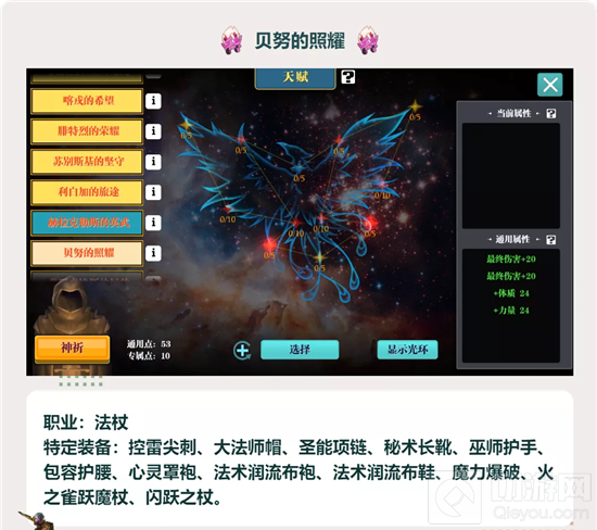 魔渊之刃天赋系统怎么用 新系统天赋系统全天赋树一览