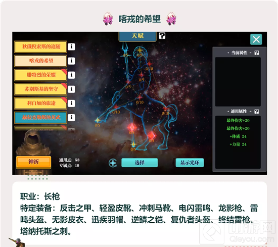 魔渊之刃天赋系统怎么用 新系统天赋系统全天赋树一览