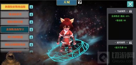 魔渊之刃天赋系统怎么用 新系统天赋系统全天赋树一览