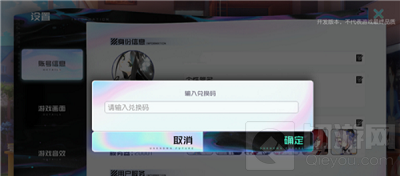 黑潮之上1月6日兑换码是什么 黑潮之上最新兑换码兑换方式