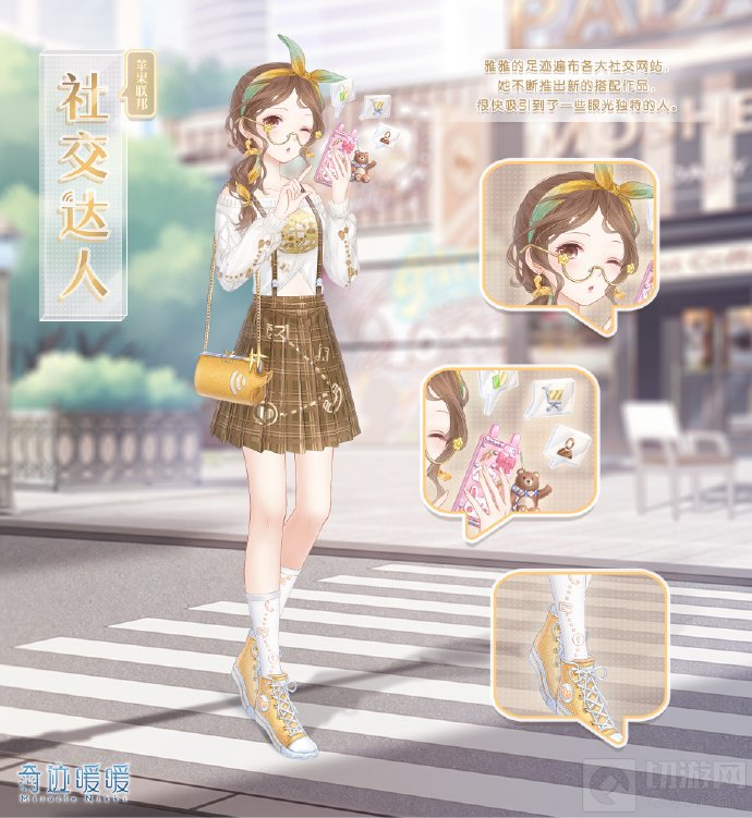 奇迹暖暖手游社交达人套装怎么获得 社交达人套装领取时间